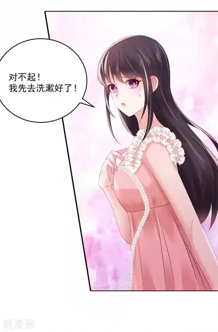 重生相逢：给你我的独家宠溺第44话 落荒而逃