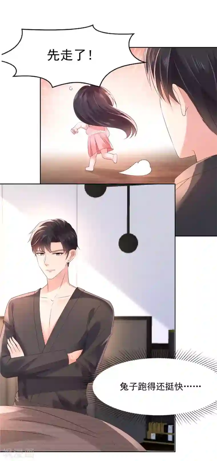 重生相逢：给你我的独家宠溺第44话 落荒而逃