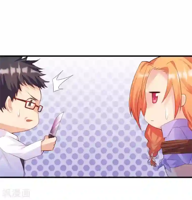 我的师傅是神仙第32话 山海界司空元