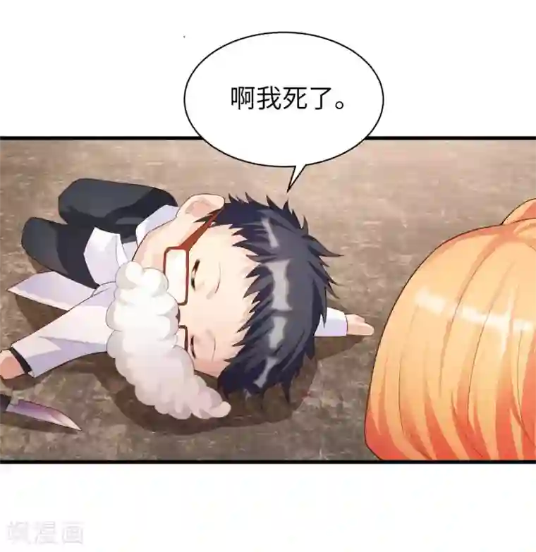 我的师傅是神仙第32话 山海界司空元