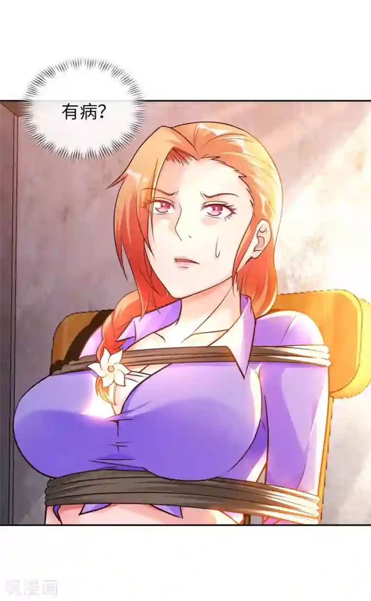 我的师傅是神仙第32话 山海界司空元