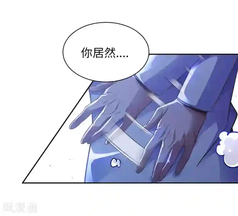 我的师傅是神仙第32话 山海界司空元
