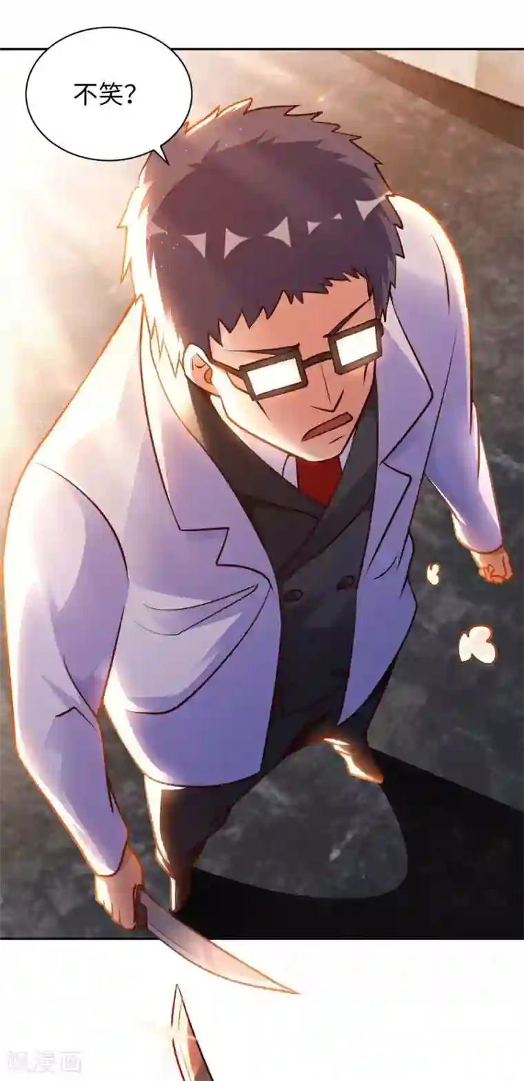 我的师傅是神仙第32话 山海界司空元