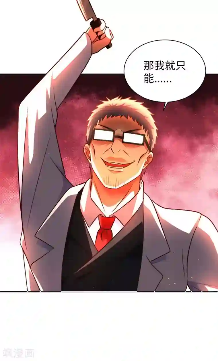 我的师傅是神仙第32话 山海界司空元