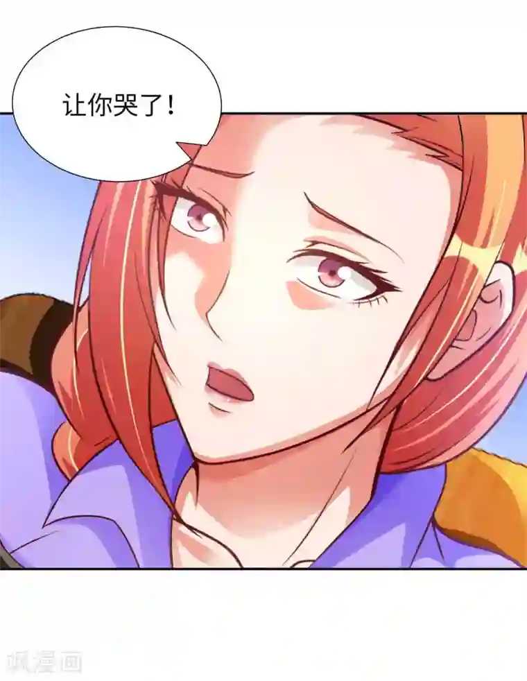 我的师傅是神仙第32话 山海界司空元