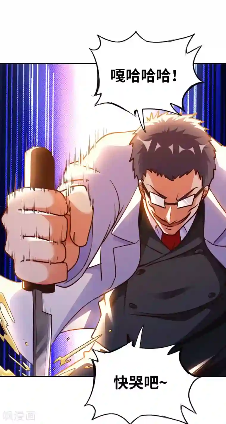 我的师傅是神仙第32话 山海界司空元