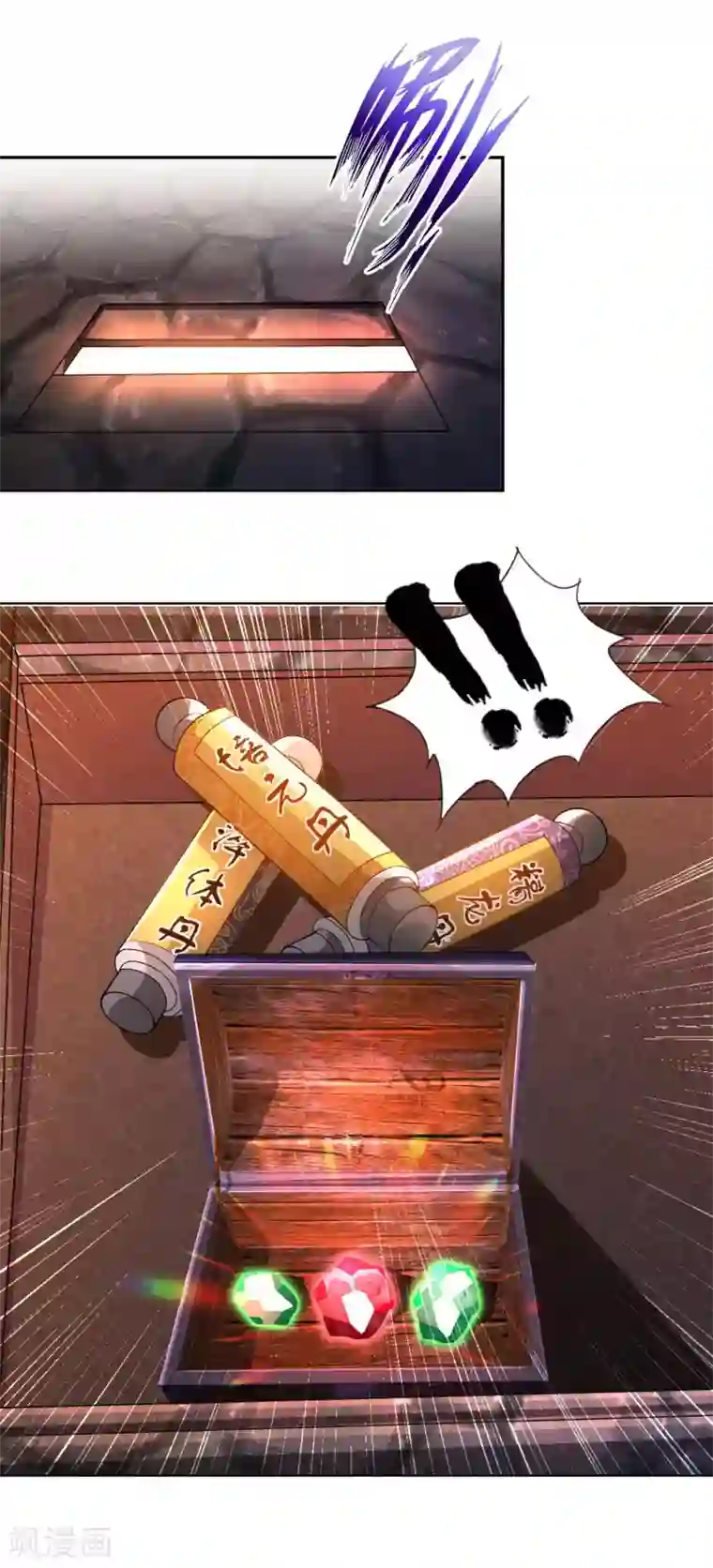 我的师傅是神仙第32话 山海界司空元