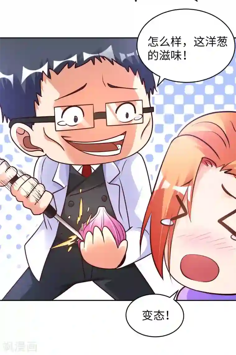 我的师傅是神仙第32话 山海界司空元