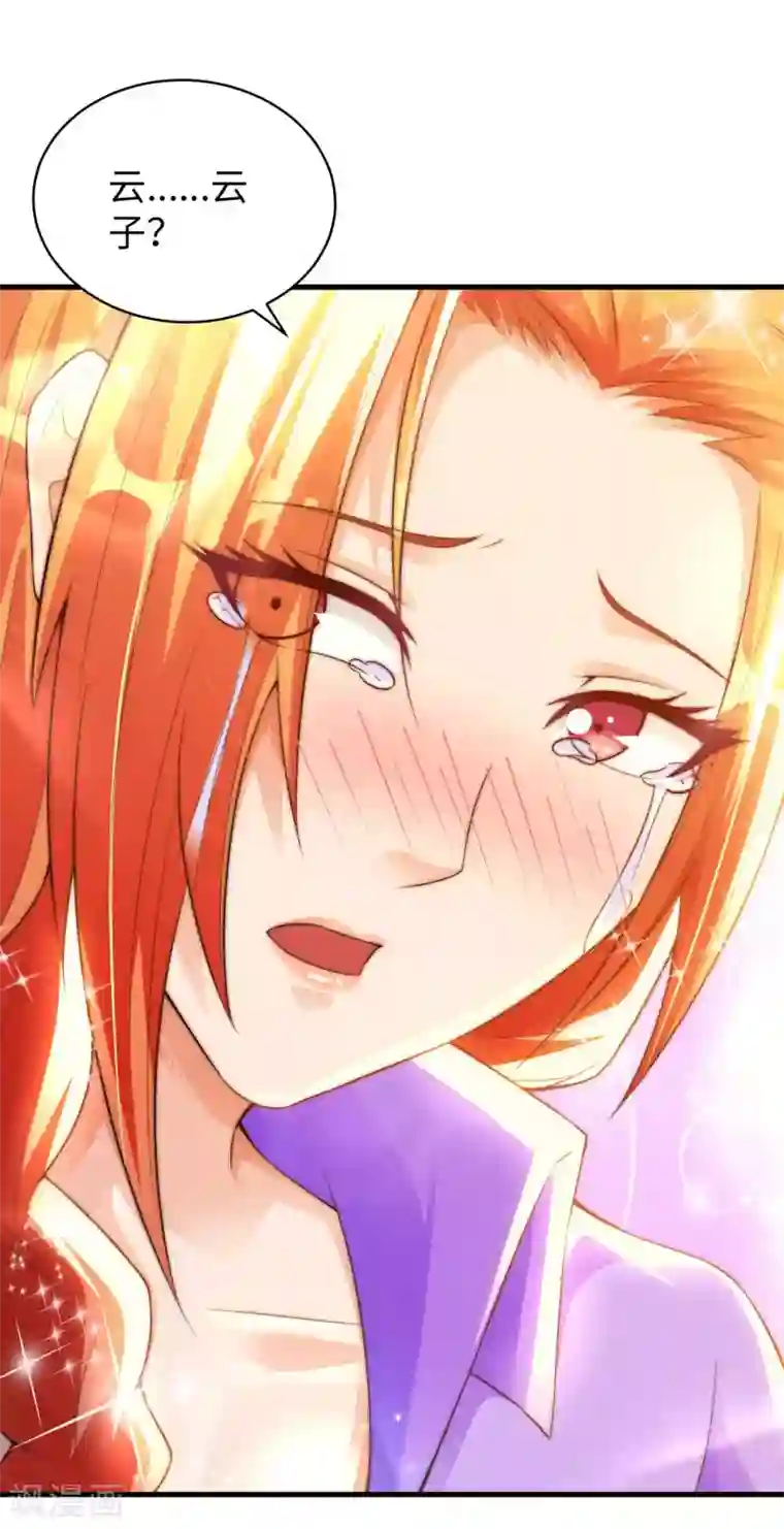 我的师傅是神仙第32话 山海界司空元