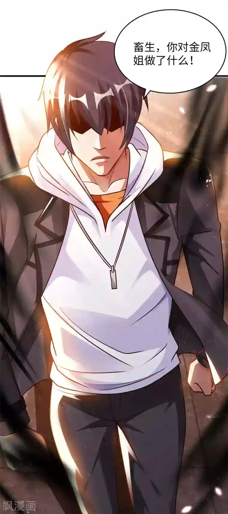 我的师傅是神仙第32话 山海界司空元