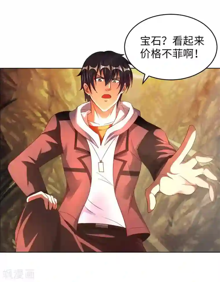 我的师傅是神仙第32话 山海界司空元