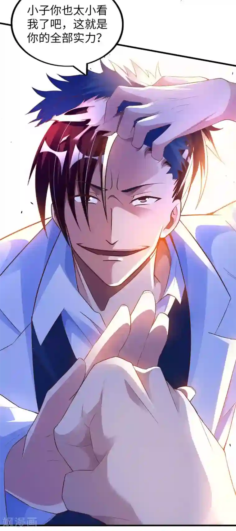 我的师傅是神仙第32话 山海界司空元