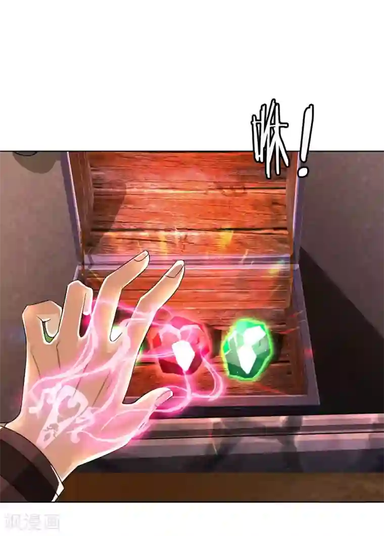 我的师傅是神仙第32话 山海界司空元