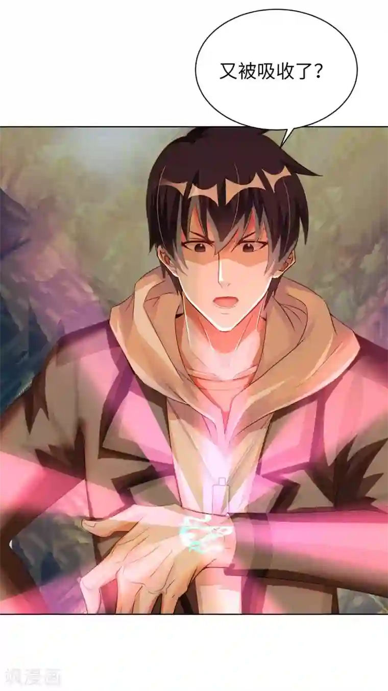 我的师傅是神仙第32话 山海界司空元