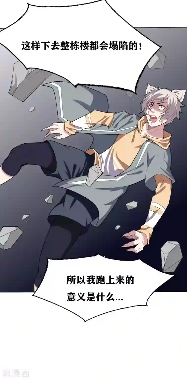 十感巡游者第19话