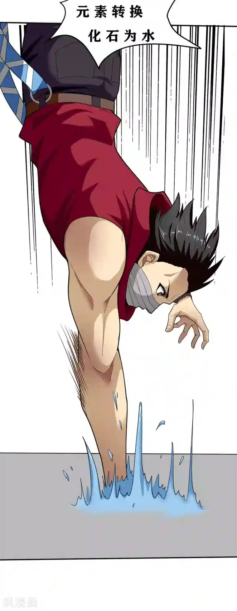 十感巡游者第19话