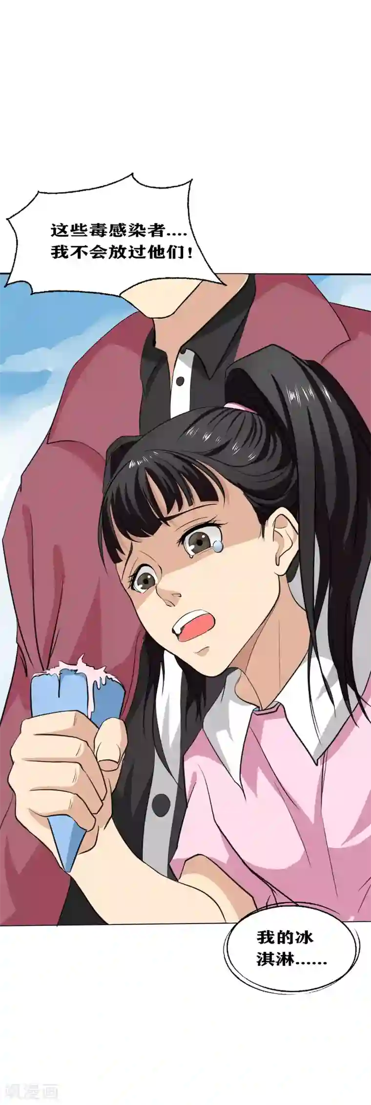 十感巡游者第19话