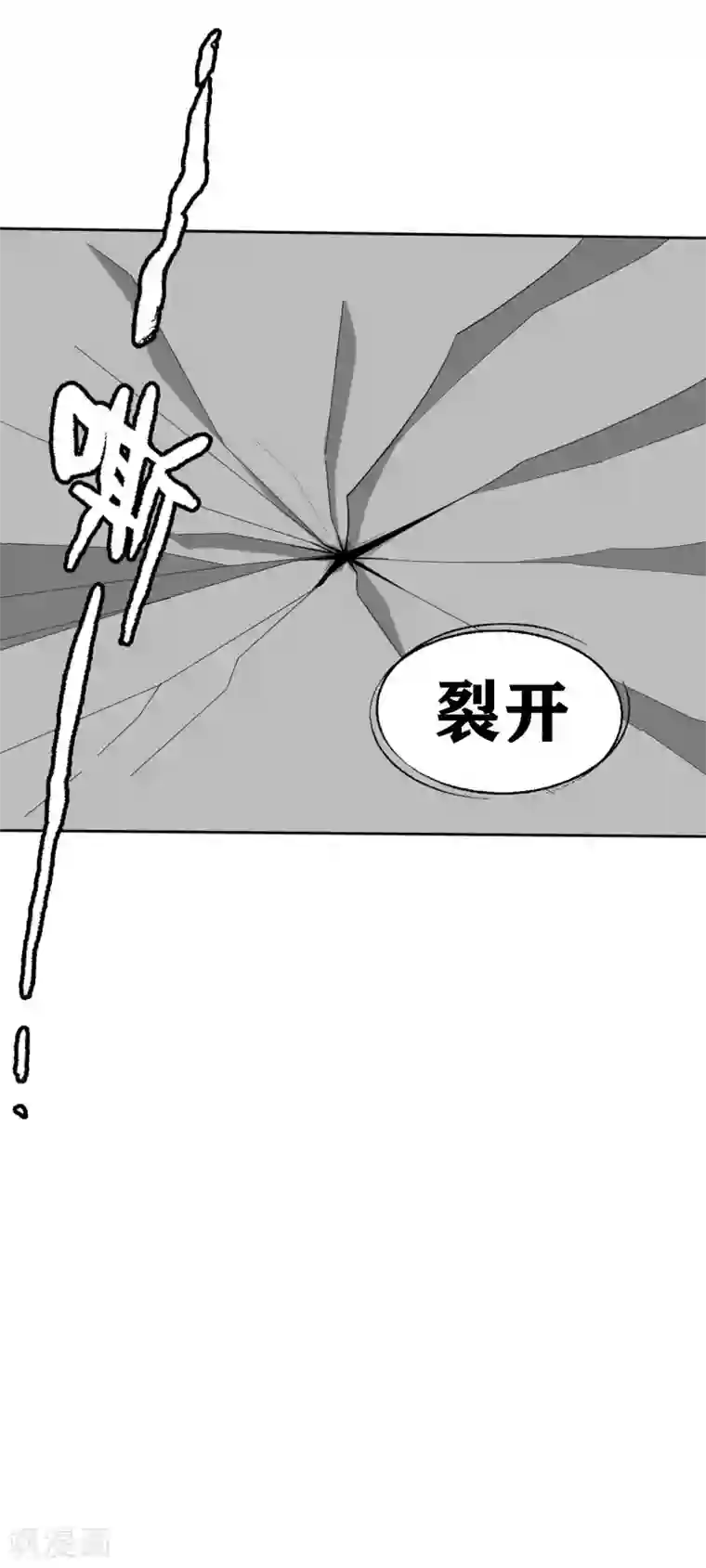 十感巡游者第19话