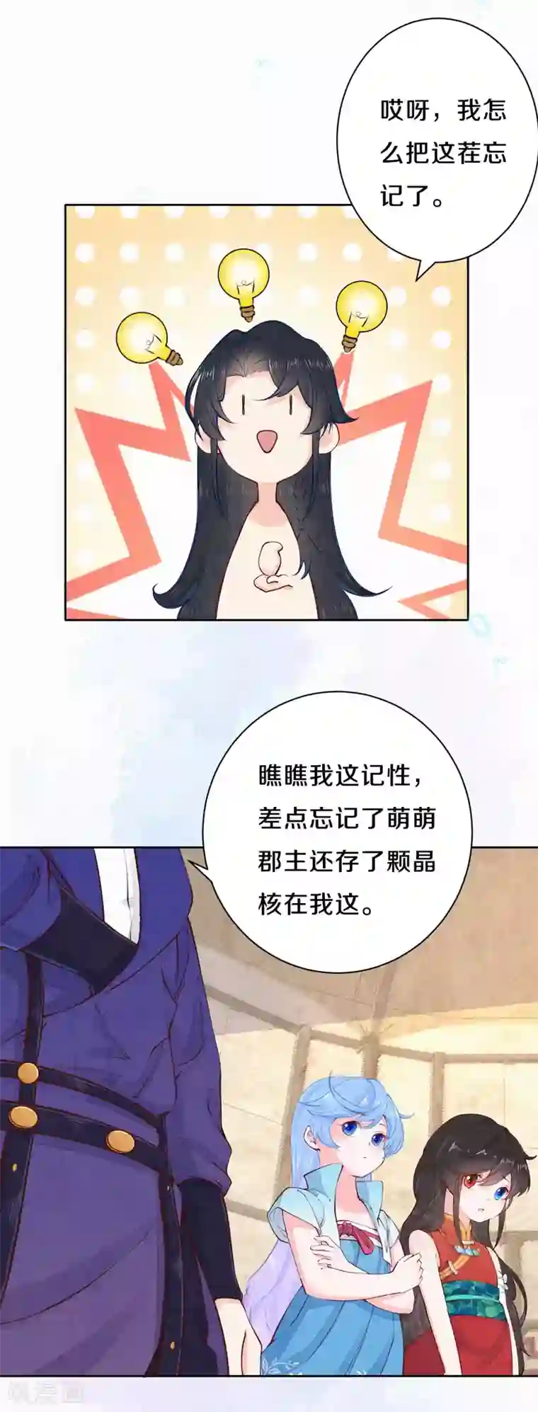 皇家媳妇的生存手册第51话 谁说他们输了？