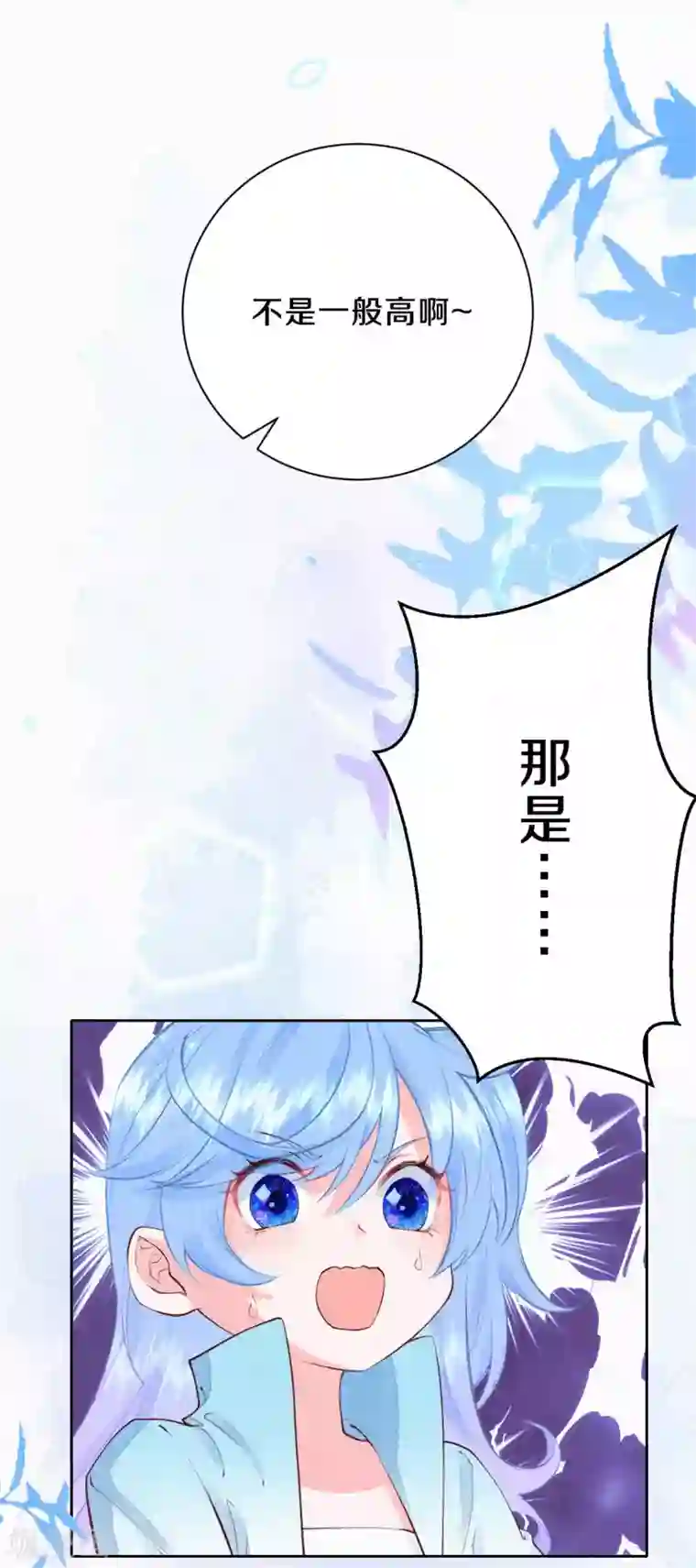 皇家媳妇的生存手册第51话 谁说他们输了？