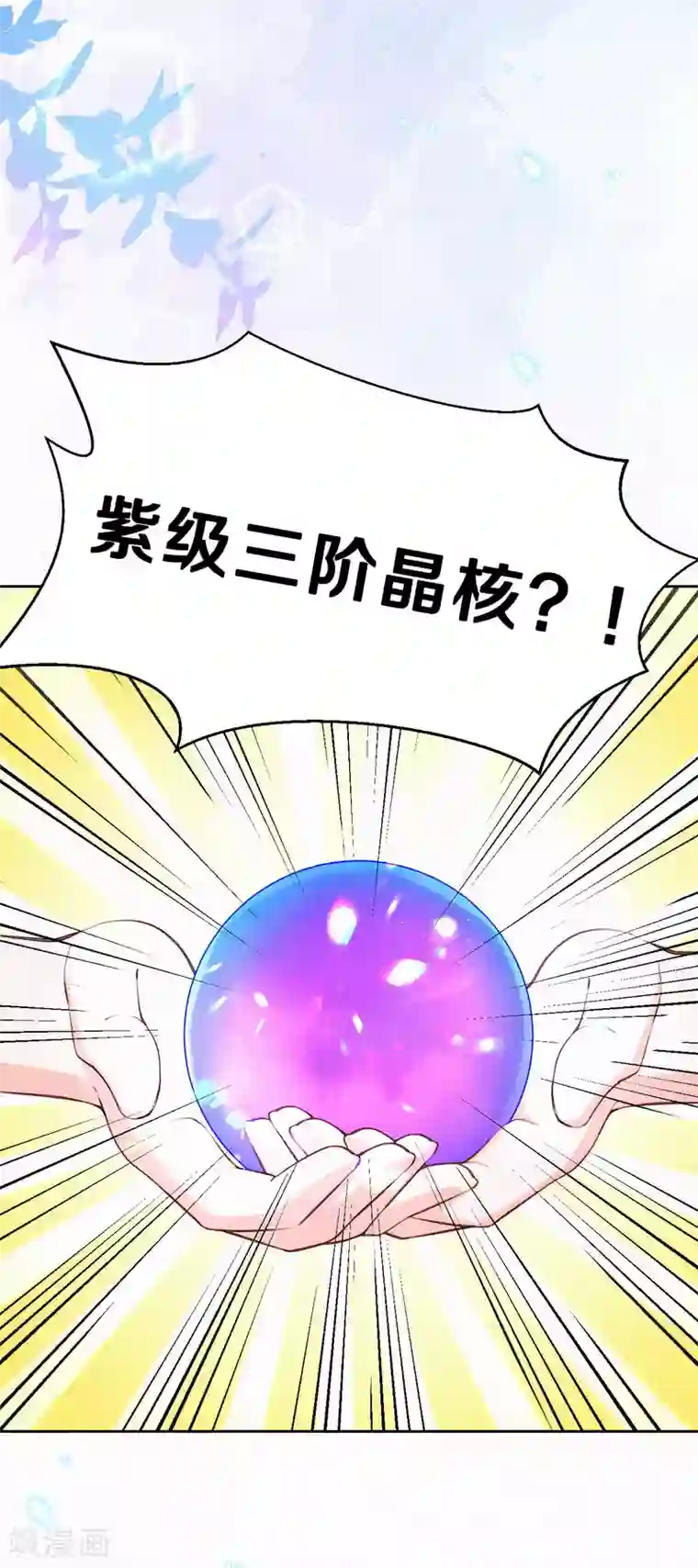 皇家媳妇的生存手册第51话 谁说他们输了？