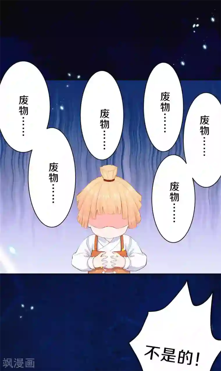 皇家媳妇的生存手册第51话 谁说他们输了？