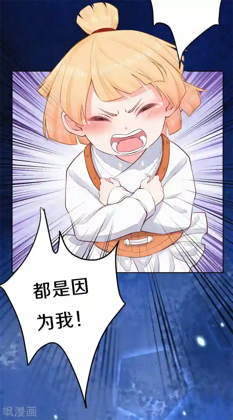 皇家媳妇的生存手册第51话 谁说他们输了？