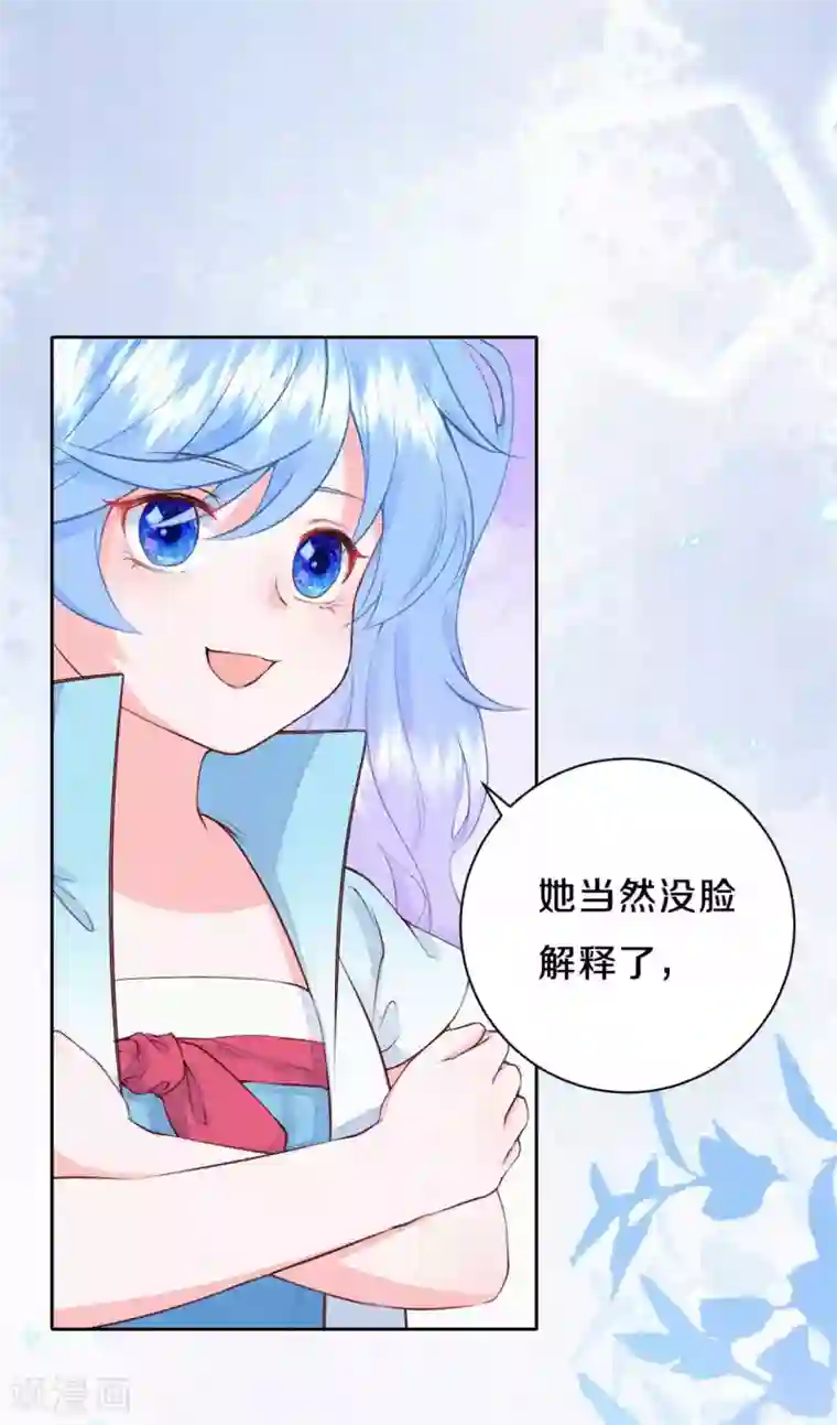 皇家媳妇的生存手册第51话 谁说他们输了？