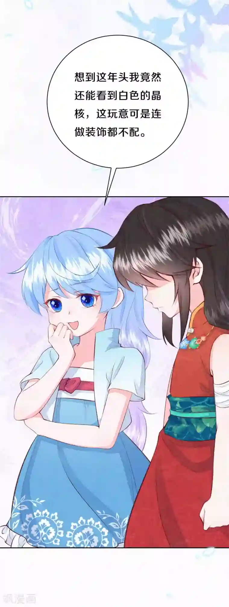 皇家媳妇的生存手册第51话 谁说他们输了？