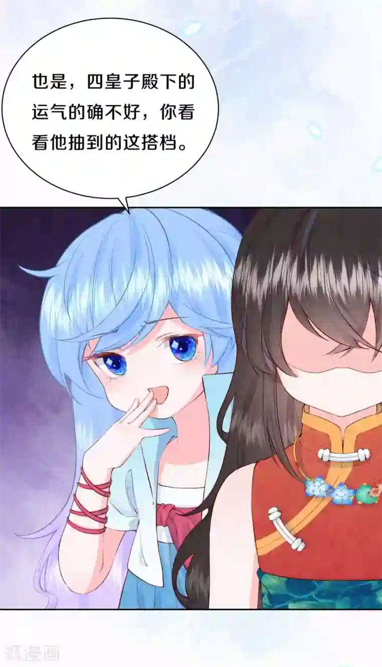 皇家媳妇的生存手册第51话 谁说他们输了？