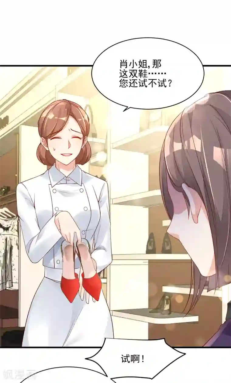 错乱终身第32话 似曾相识