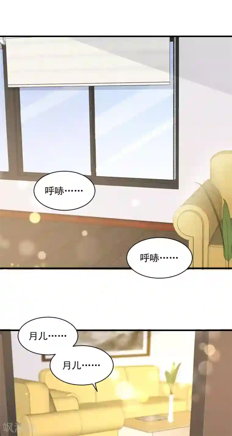 错乱终身第32话 似曾相识