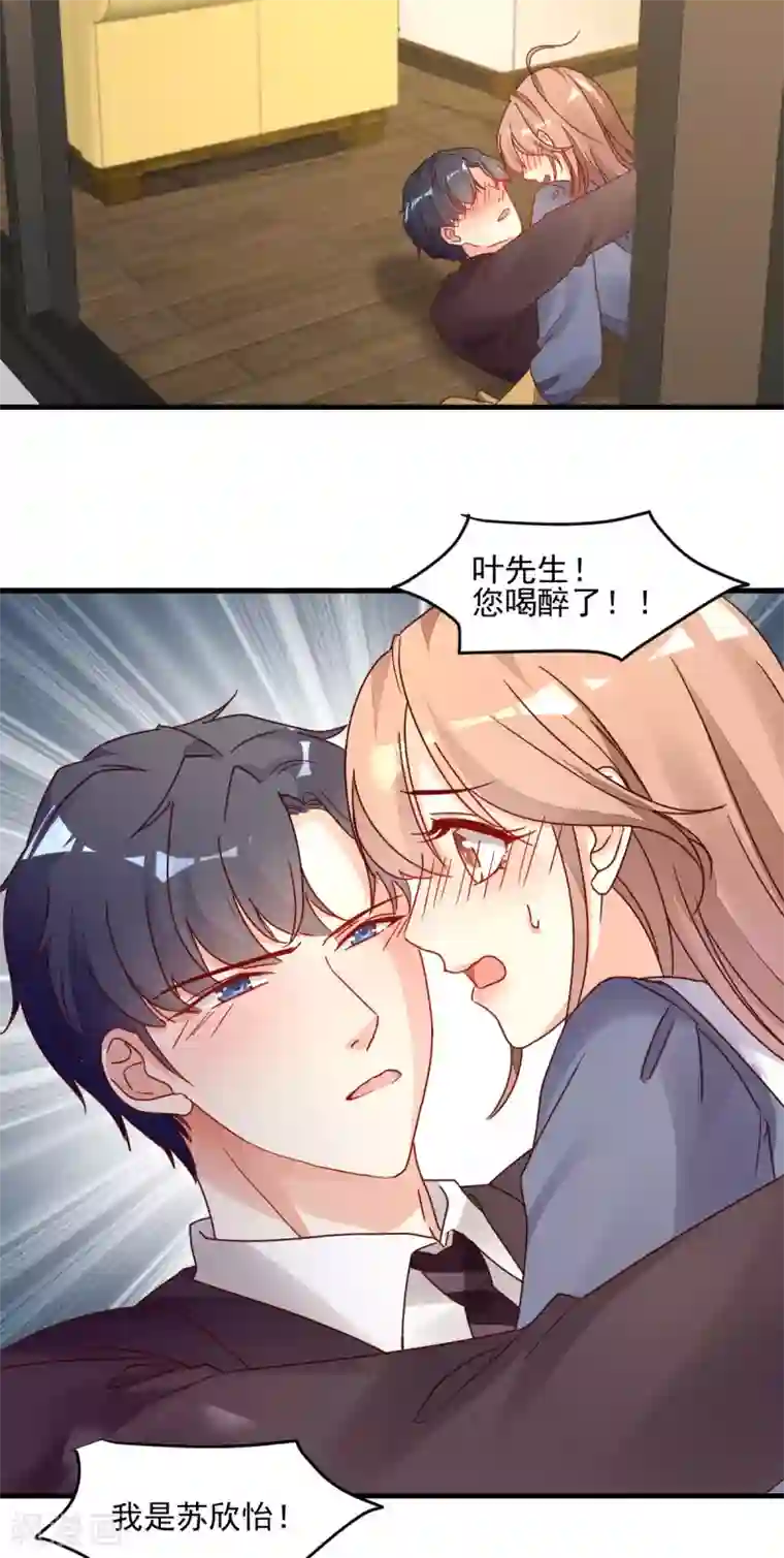 错乱终身第32话 似曾相识