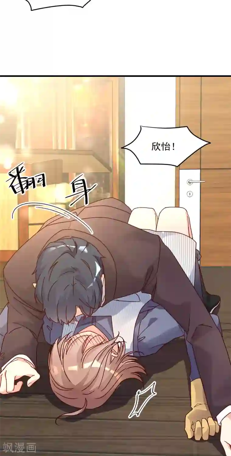 错乱终身第32话 似曾相识