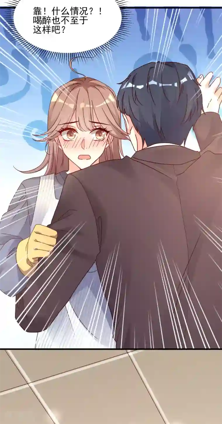 错乱终身第32话 似曾相识