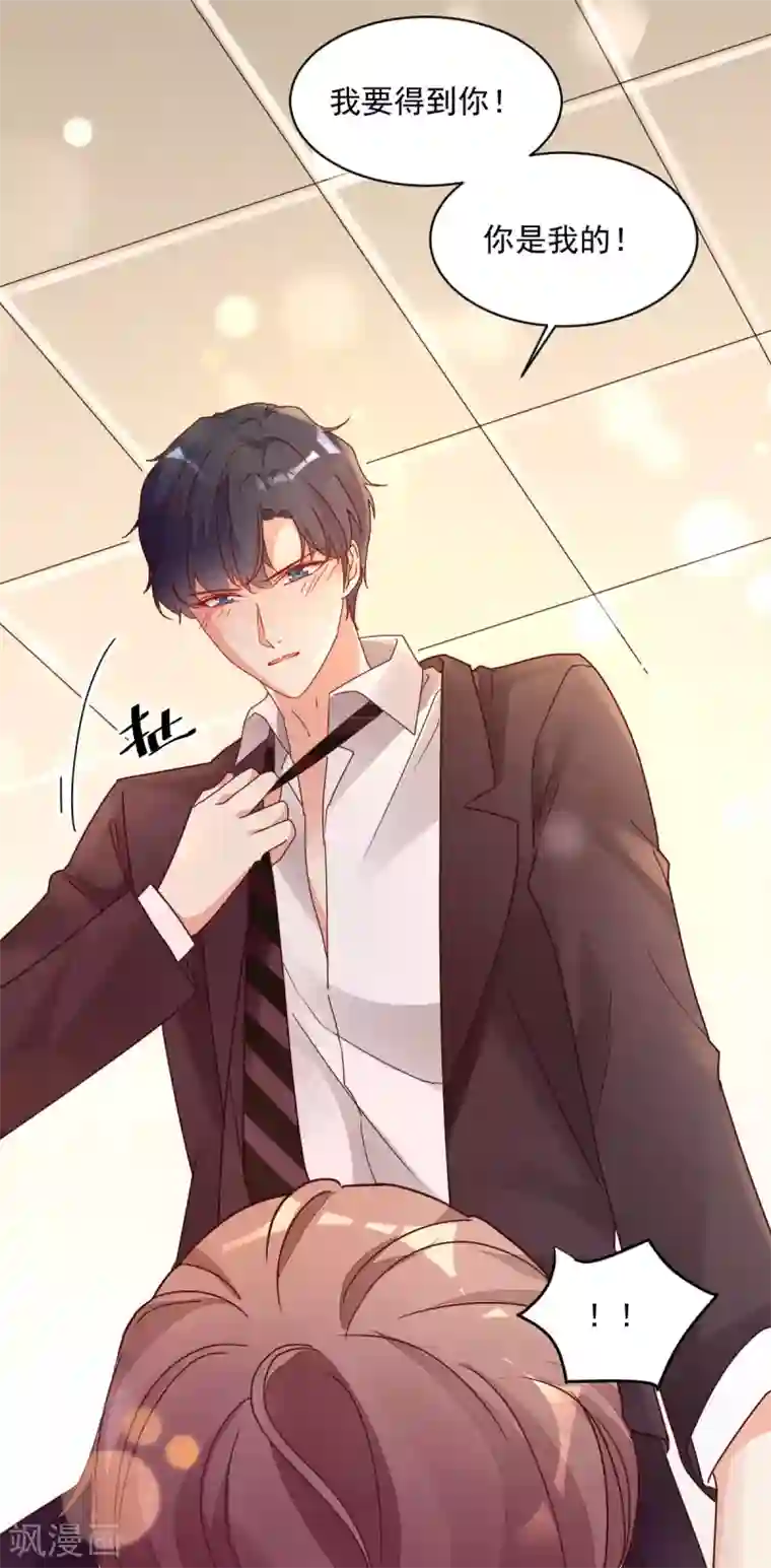 错乱终身第32话 似曾相识