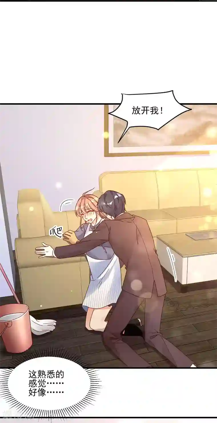 错乱终身第32话 似曾相识