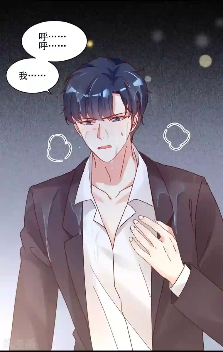 错乱终身第32话 似曾相识