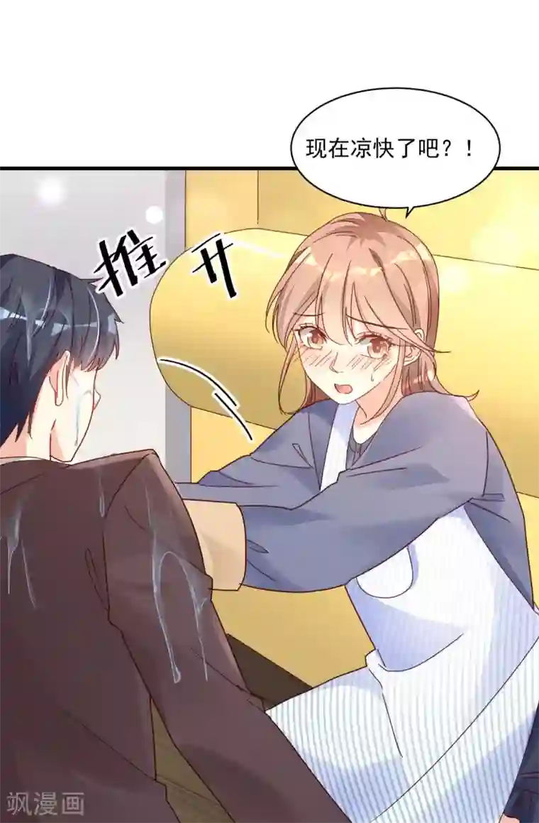 错乱终身第32话 似曾相识