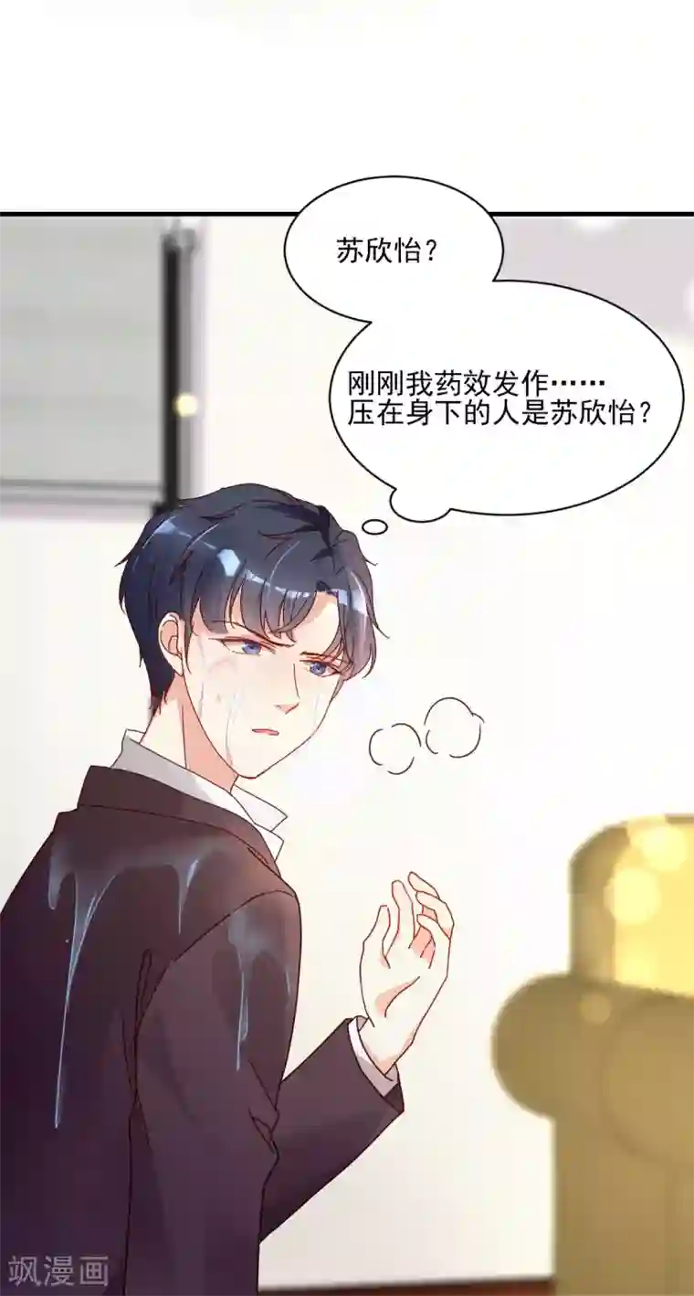 错乱终身第32话 似曾相识