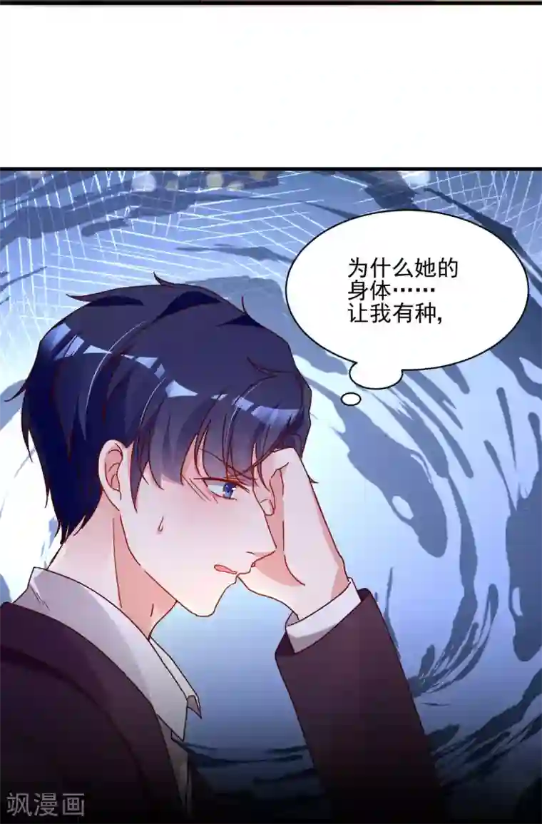 错乱终身第32话 似曾相识