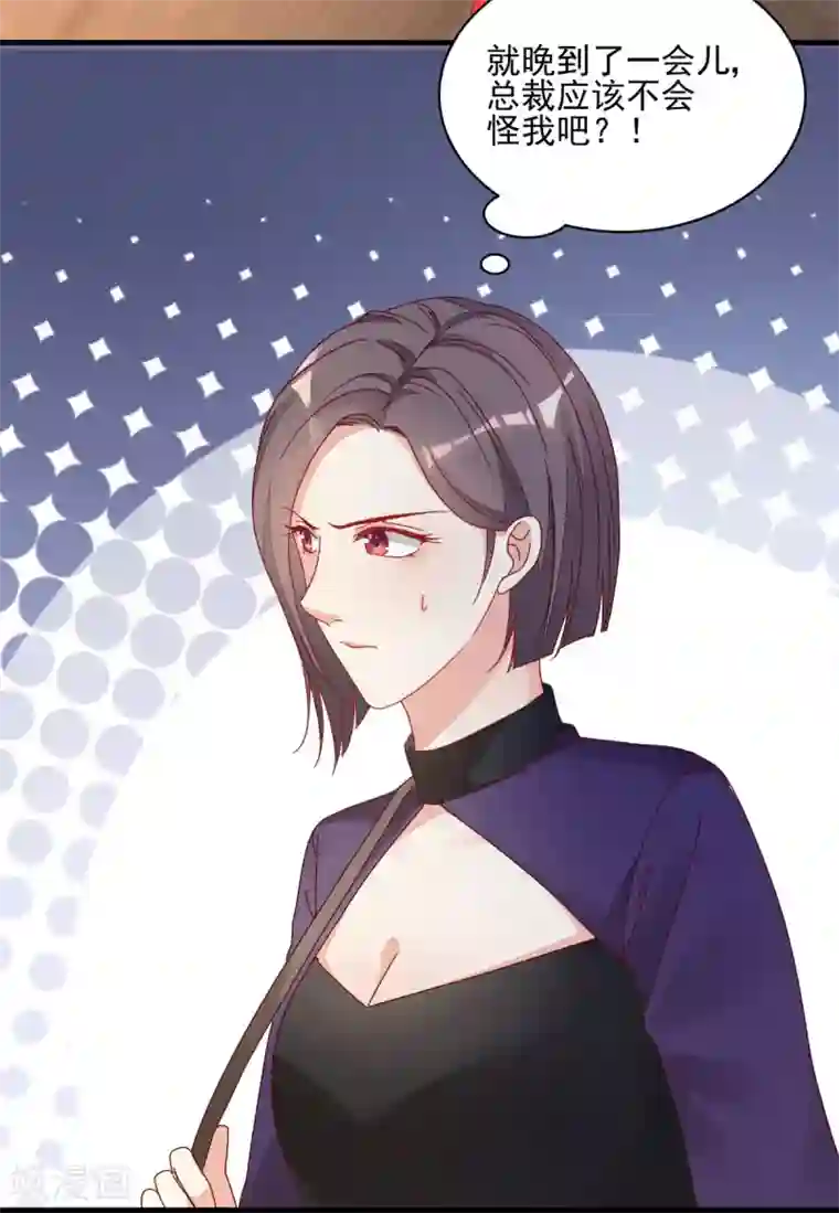 错乱终身第32话 似曾相识