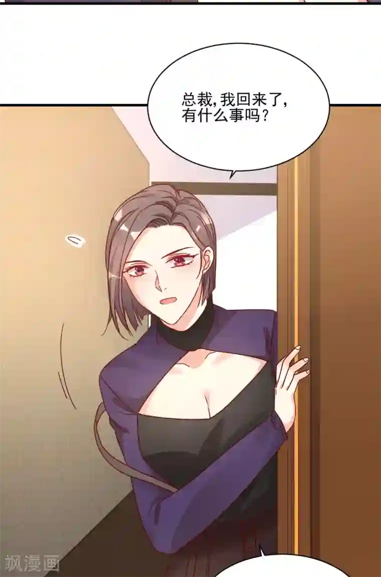 错乱终身第32话 似曾相识