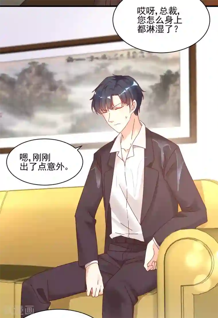 错乱终身第32话 似曾相识