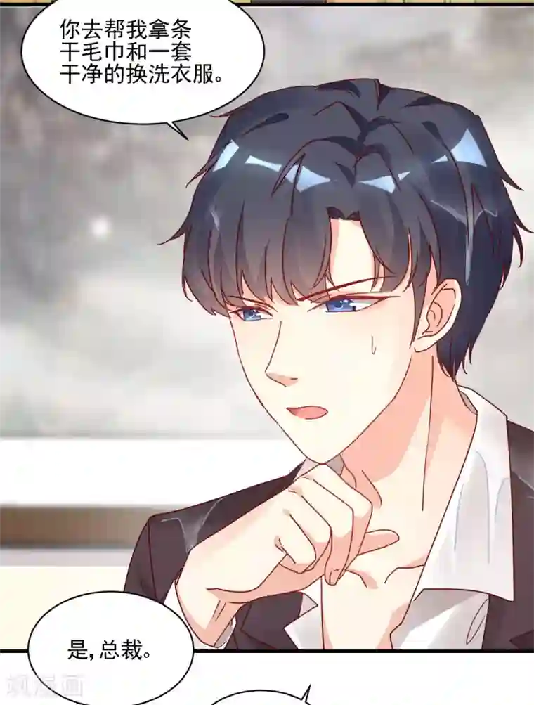 错乱终身第32话 似曾相识