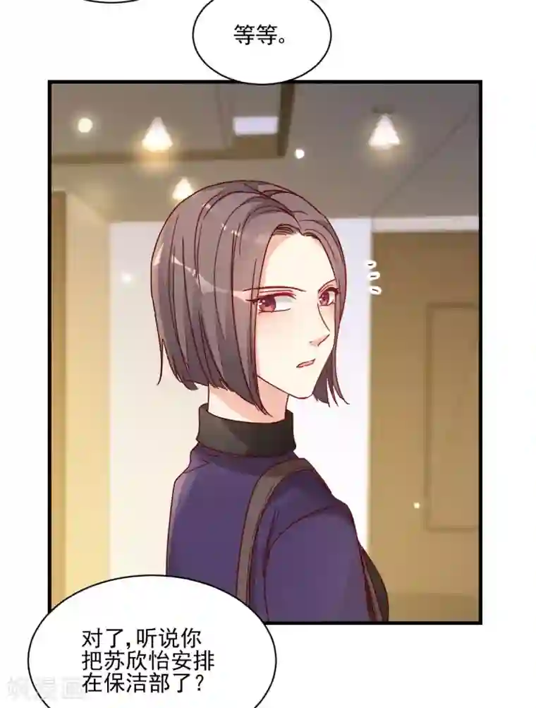 错乱终身第32话 似曾相识