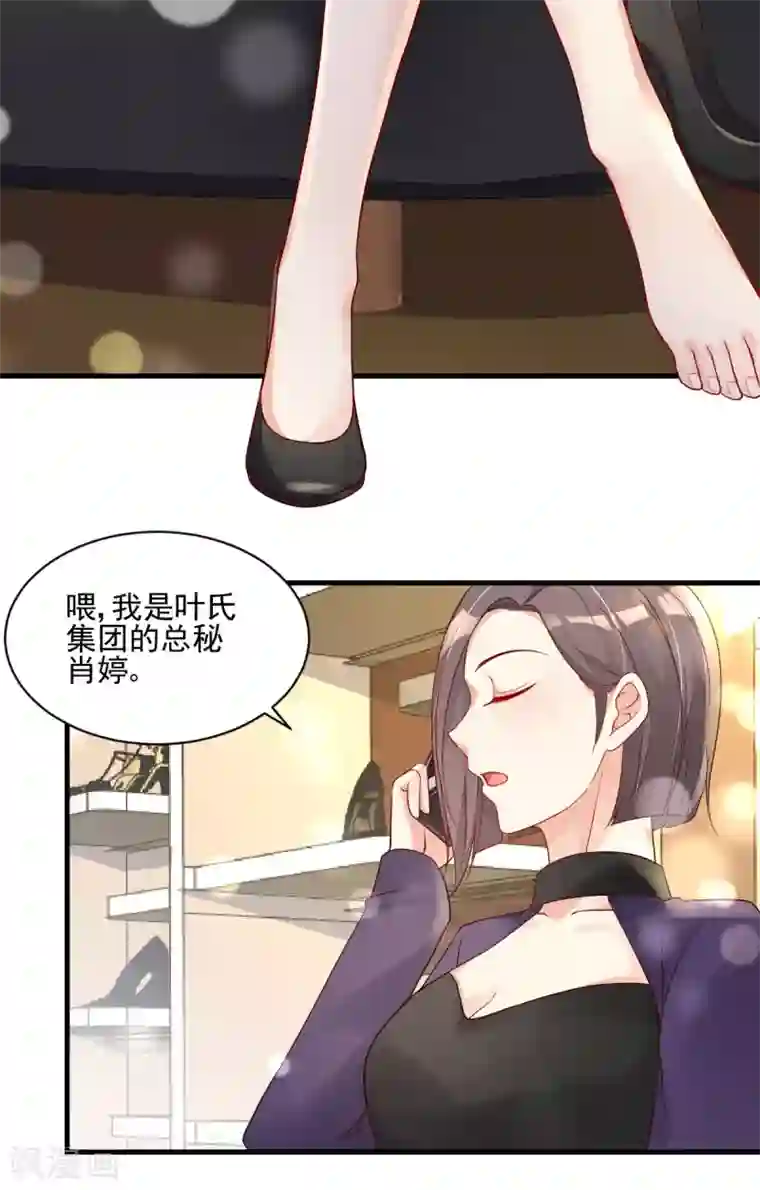 错乱终身第32话 似曾相识