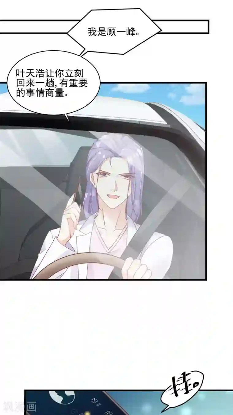 错乱终身第32话 似曾相识