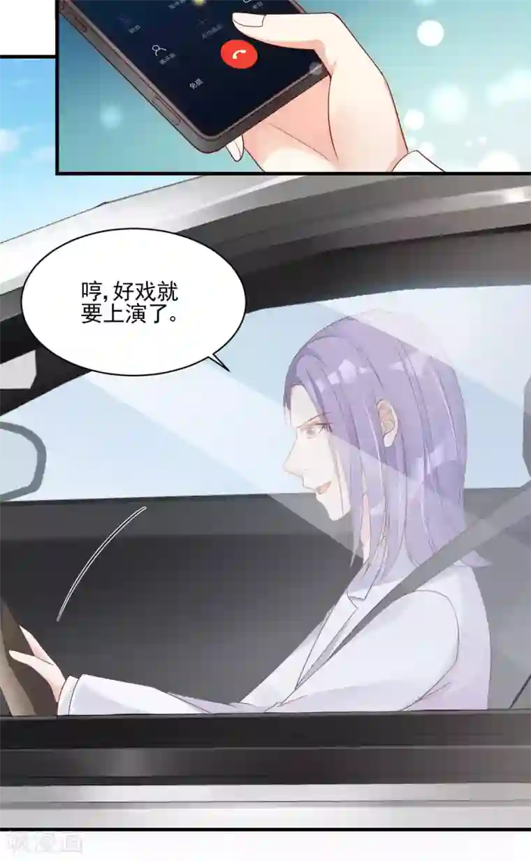 错乱终身第32话 似曾相识