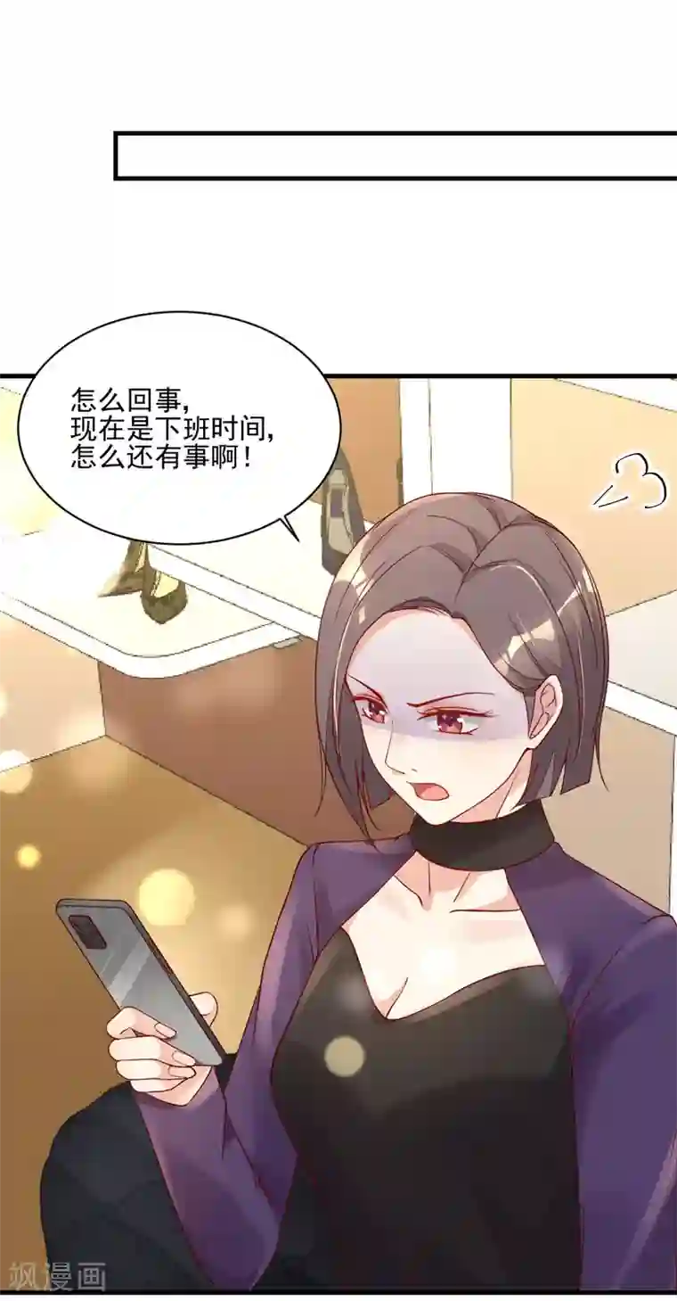 错乱终身第32话 似曾相识